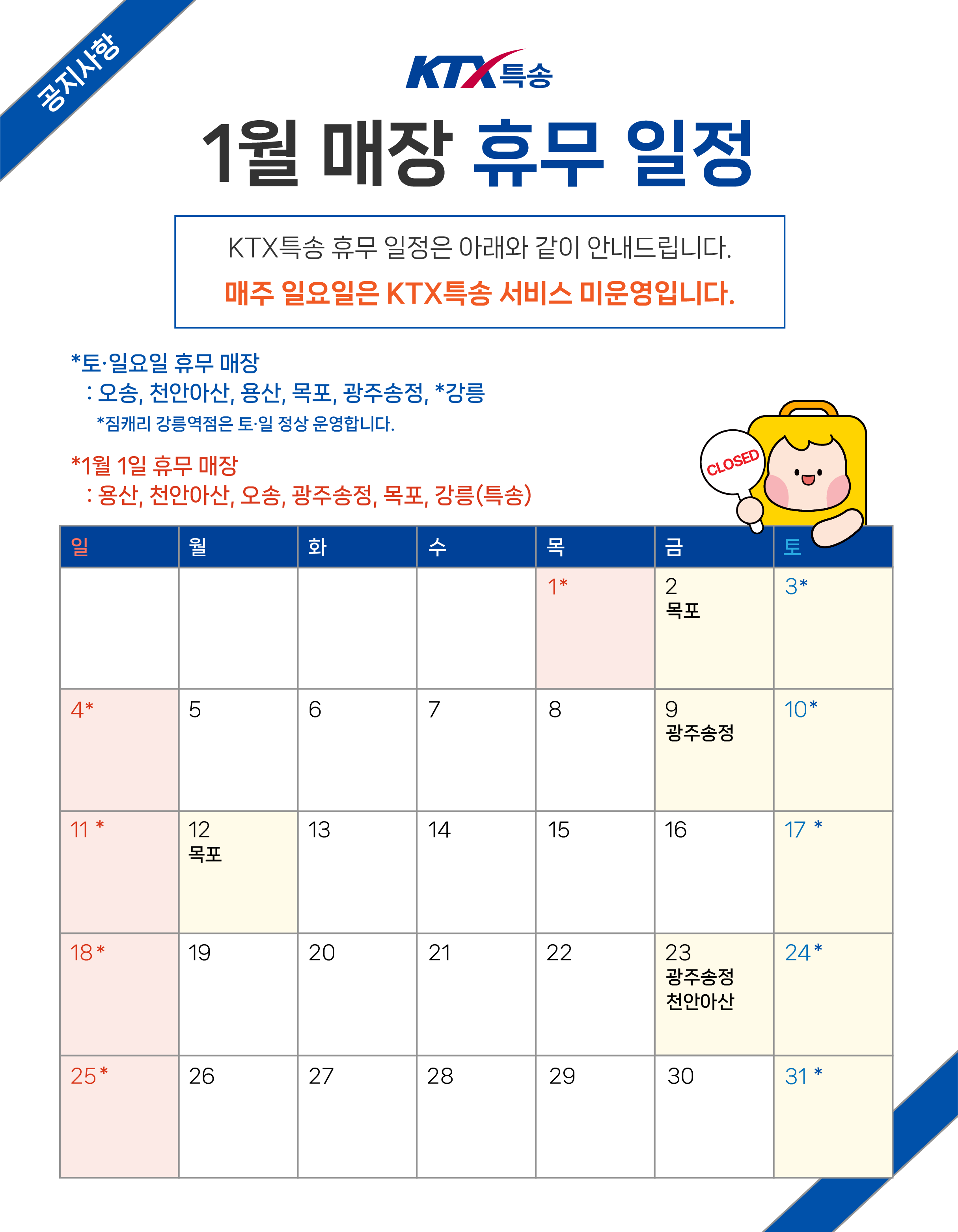 짐캐리 | 여행짐 간편 배송 | 여행짐 안전 보관 | 전국 반나절 특급 배송