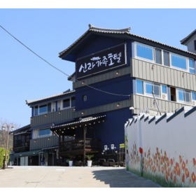 신라가족호텔