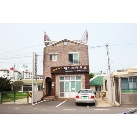 해바라기 게스트하우스