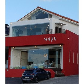 라임블루팬션