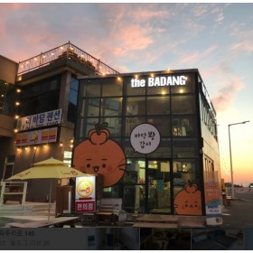 더바당