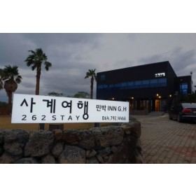 사계여행