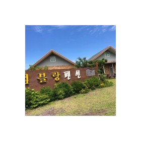 엄블랑펜션