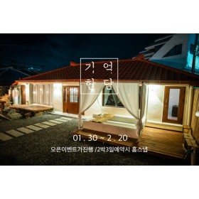 기억한담