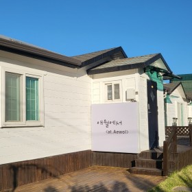 애월에서*