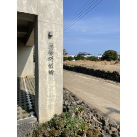 고등어민박