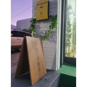 안녕정동진