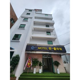 썬플라워