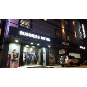 부산역 비즈니스(BSB)호텔