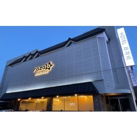 포항 라자비호텔