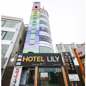 호텔릴리