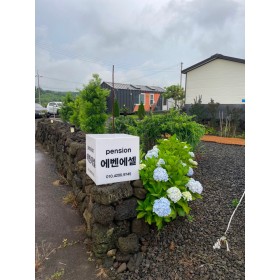 에벤에셀펜션