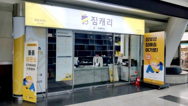 BEXCO