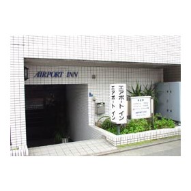 에어포트 인