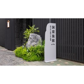 케이브 료칸 호텔 바이 아늑 성신여대점