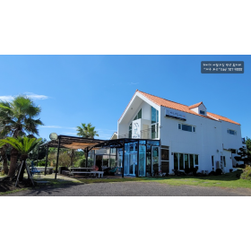 해비치 바람의집 펜션