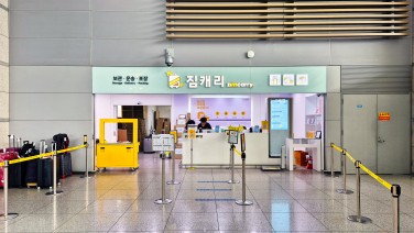 인천공항T1 동편