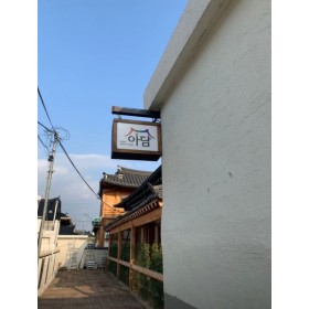 경주 아담게스트하우스