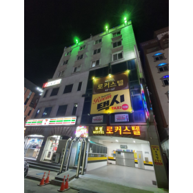 로커스텔