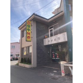 영주여관*