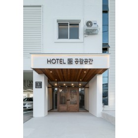호텔 공감공간 서귀포점 (구.신성모텔)