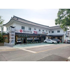 명성유스타운